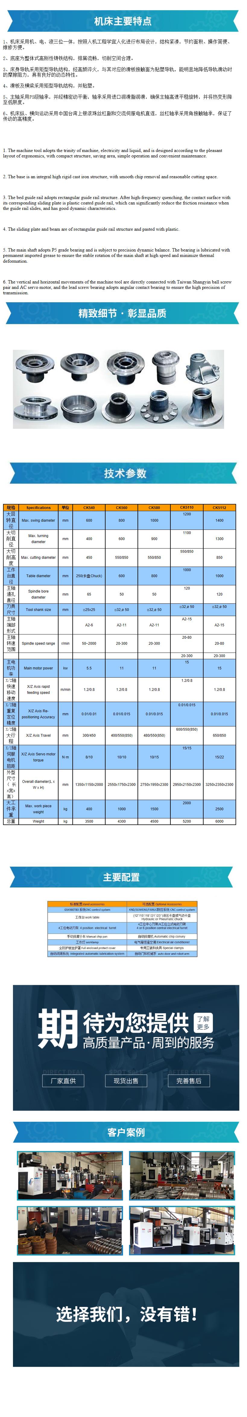 CK580意昂2数控立车